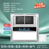Aquecedor de Banheiro Requintado e Elegante com Ventilador e Aquecedor Integrados, Tipo Universal Montado no Teto para Placa de Gesso para Aquecimento e Iluminação do Banheiro