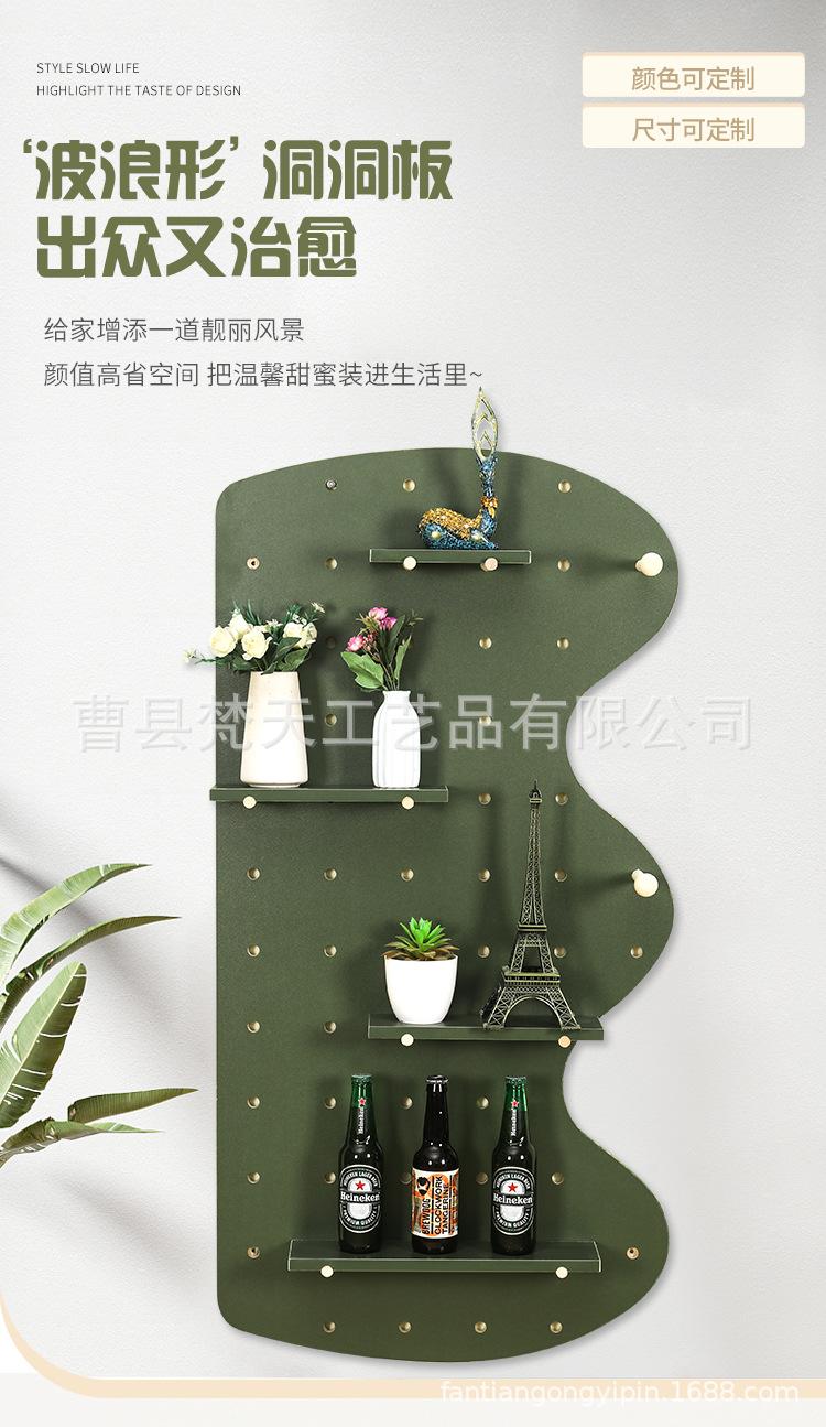 波浪洞洞板_01.jpg