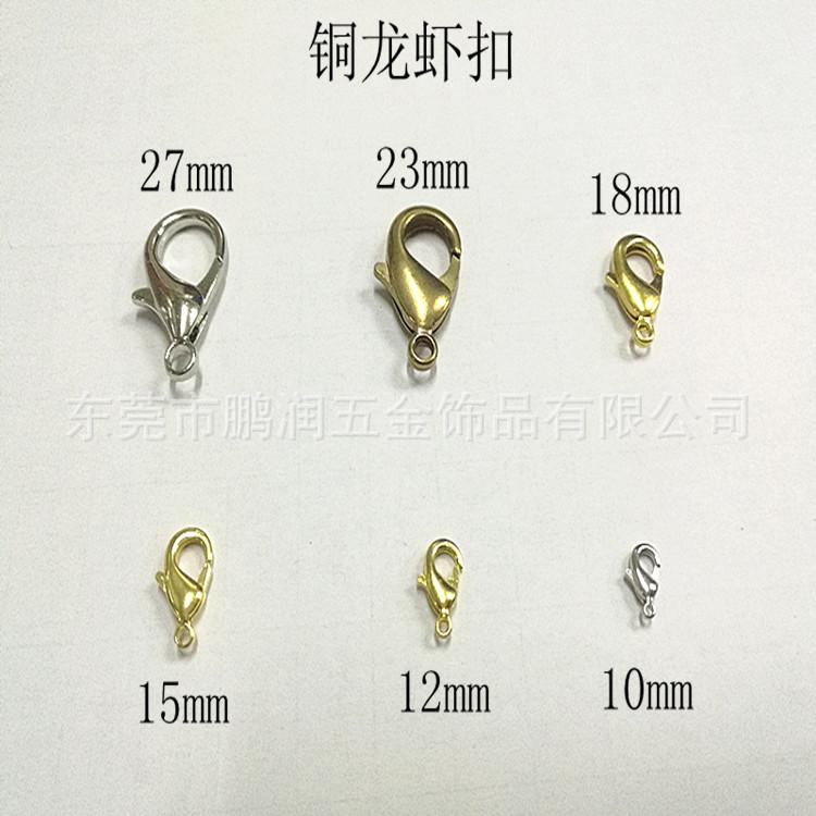 龙虾扣