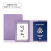 En stock, transfronterizo, funda de pasaporte lisa con logo personalizable, tarjetero de pasaporte de cuero PU, estuche de pasaporte de cuero engrosado
