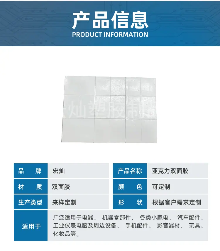 亚克力双面胶_02.gif