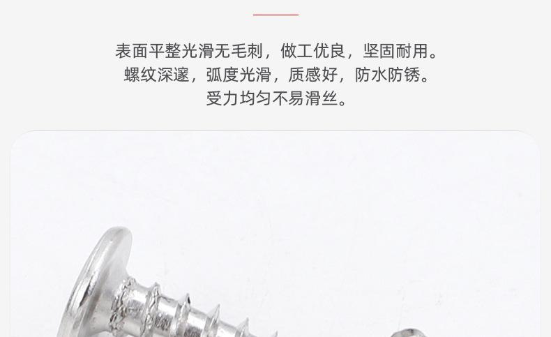 304不锈钢CA十字薄头自攻螺丝_03_05.jpg