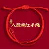 Cuerda de Mano del Año Zodiacal de Shao, Pulsera de Hilo Rojo Hecha a Mano, Producto Semi-terminado, Se Puede Usar con Accesorios, No se Desvanece, Cuerda Roja Unisex, Cuerda Lisa