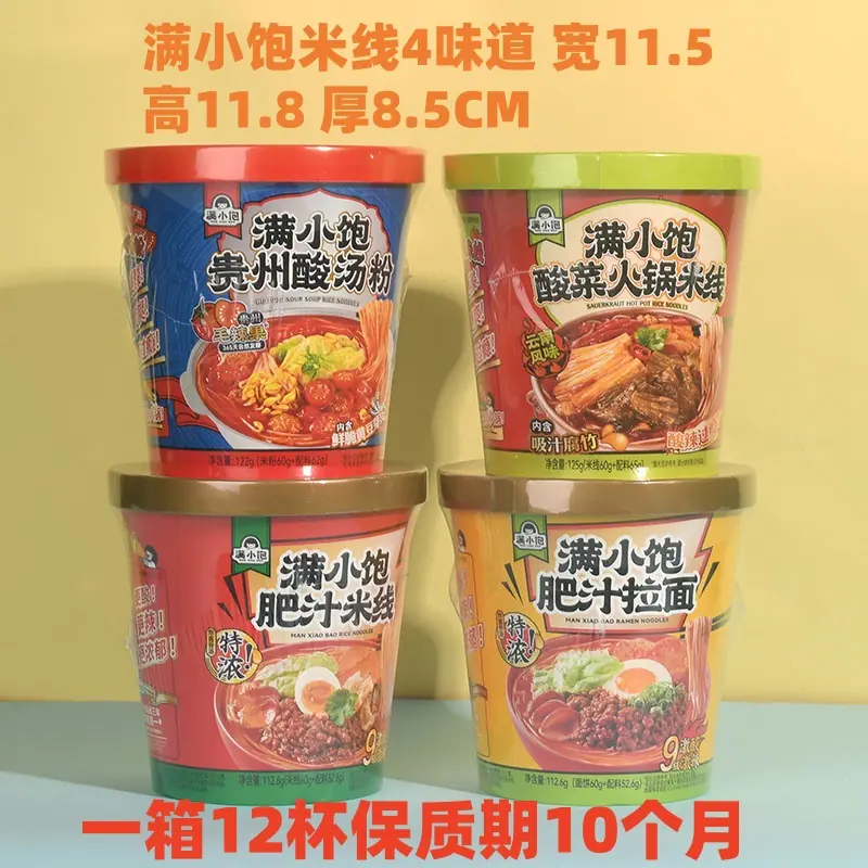 满小饱米线.jpg