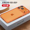 Funda para Teléfono Apple 17 Pro Max Compatible con Transfronteriza con Marco de Metal y Película para Lente Funda Protectora para iPhone 16 Pro