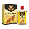 Fábrica de Origen de Jiangxi Procesa el Aceite del Tigre Dorado de Yao Benren, OEM con Materiales, Dibujos y Muestras Proporcionados, Personalización de Pequeñas Cantidades para el Cuidado de la Salud