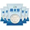 Pacote familiar de farinha de arroz glutinoso moída em água, farinha de arroz glutinoso moída em água, saquinhos pequenos de mochi de neve, bolos de abóbora puramente artesanais