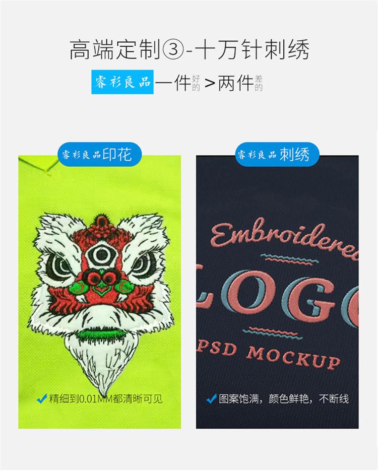 POLO衫定制_01_10.jpg