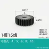 Espesor plano 10 acero al carbono módulo 1.25 10~100 dientes engranaje cilíndrico de dientes rectos S45C pieza de transmisión A
