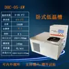 Tanque de baja temperatura, tanque de agua a temperatura constante, enfriador, refrigeración de alta y baja temperatura de laboratorio, control de temperatura PID con pantalla digital, circulación interna y externa