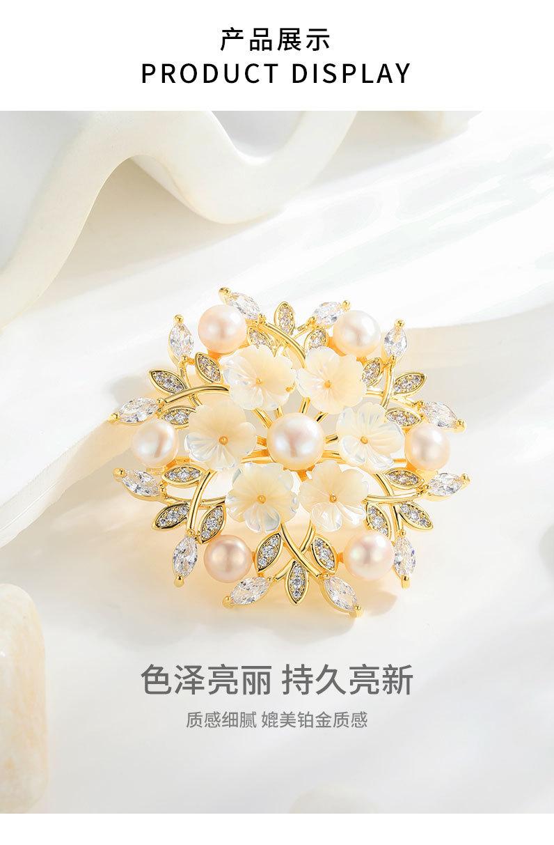 时尚高级感淡水珍珠花朵胸针小众奢华大气天然贝壳花