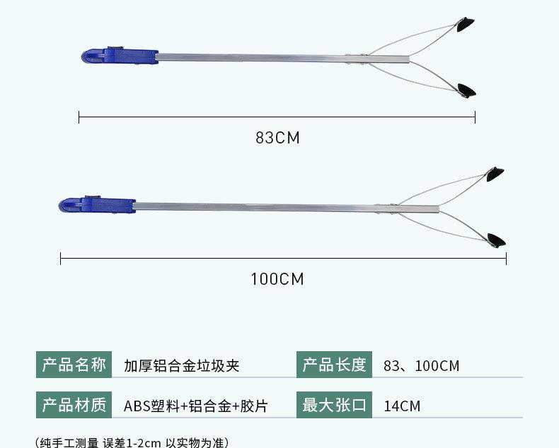 垃圾夹详情_08.jpg
