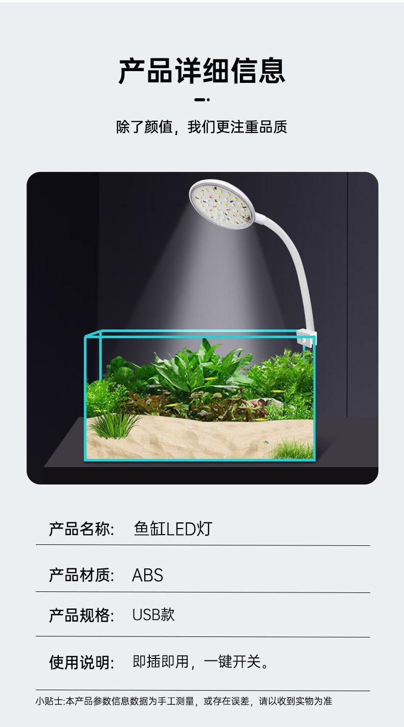 鱼缸迷你夹灯详情_06.jpg