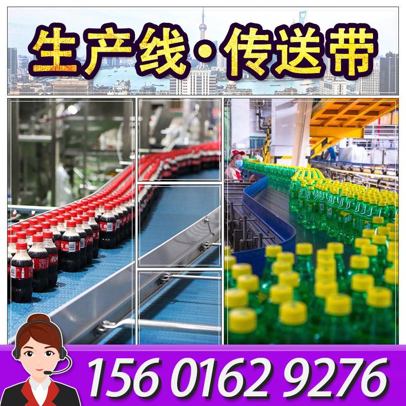 【主图4.0】001-002链板线-可乐雪碧.jpg