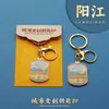 Llavero Zhengjin Zhiyangjiang Metal Ciudad Cultural y Creativo Regalo Hotel Turístico Viaje de Estudios Souvenir Regalo