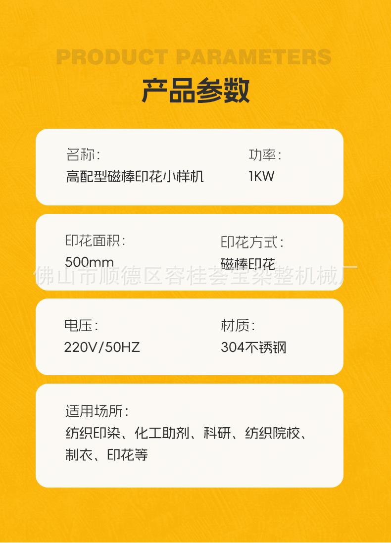 高配型磁棒印花机详情_12.jpg