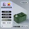 Bidón de Gasolina Portátil 10L 20L 30L Engrosado Resistente a la Presión Montaje en Coche de Repuesto Bidón Portátil de Diésel Bidón de Aceite Específico para Gasolina