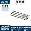 5080047ab Aplicable a modelos Chrysler equipados con un motor Mercedes-Benz de 2.7L para carreras de calentamiento
