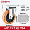 Ruedas Giratorias de PVC de Tamaño Mediano con Freno de 3/4/ 5 Pulgadas Silenciosas Naranja-Amarillas Ruedas Universales con Rodamientos Resistentes al Desgaste