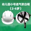 Casco de seguridad para niños sombrero para niños de preescolar casco para niños rojo amarillo cascos para niños trabajadores de la construcción sombrero de juguete de actuación fabricantes