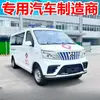 Ambulância Nacional Vi Changan Equipada com Maca A9 e Sistema de Monitoramento, Veículo de Transporte de Emergência, Direção do Lado Direito