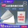 Papel Térmico en Rollo A4 personalizado a 50% de descuento 140*210mm Impresión Continua Secado Rápido Plegable Papel A5 Papel de Impresión Térmica