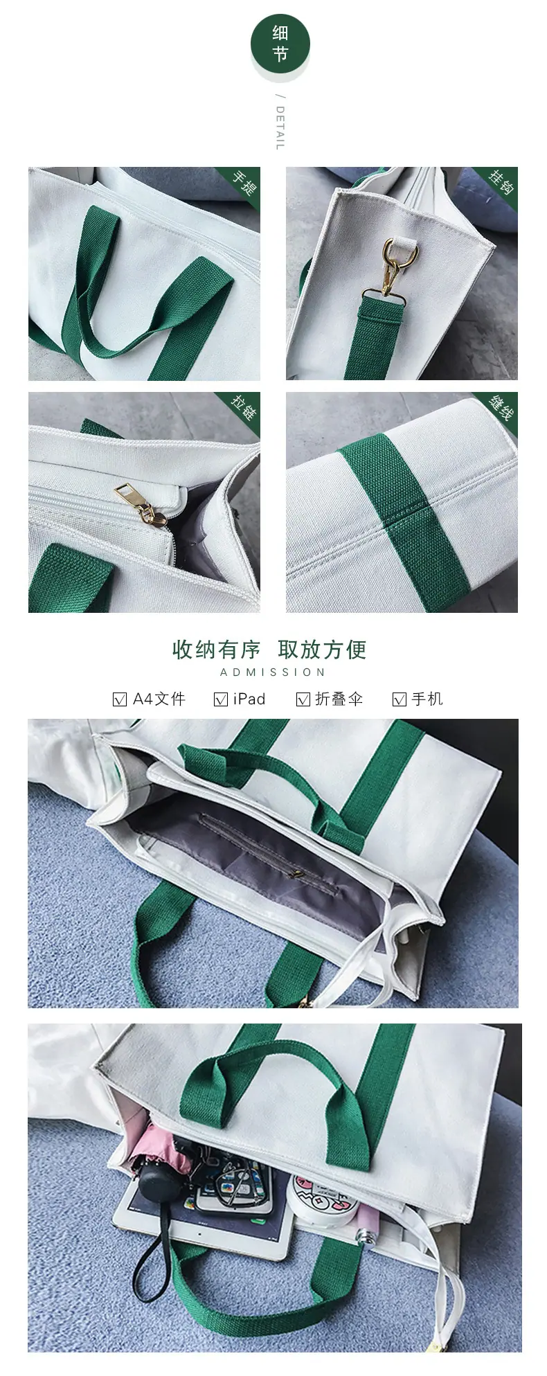 帆布包细节图