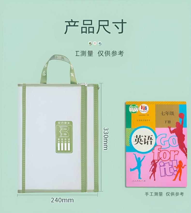科目袋_02