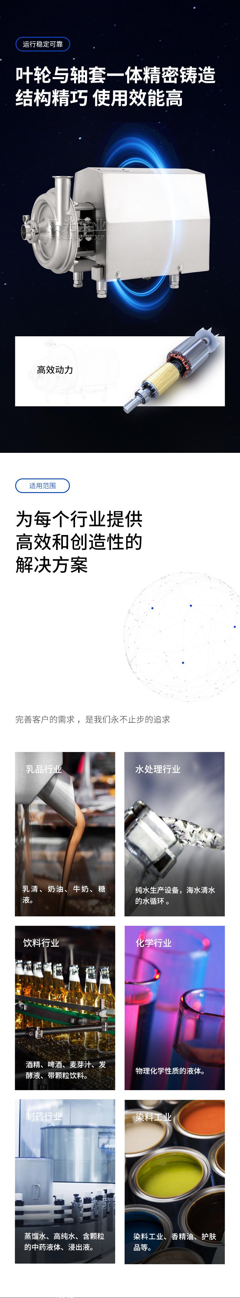 SCP型卫生级离心泵详情1-拷贝_06