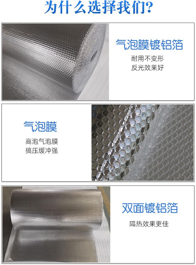 气泡膜镀铝箔