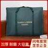 Colcha de Boda Bolsa de Boda Bolsa de Almacenamiento Bolsa de Equipaje Bolsa Portátil de Gran Capacidad Bolsa de Mudanza Bolsa de Viaje Bolsa de Empaque para Boda