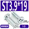 Tornillos Autorroscantes de Cabeza Plana, Endurecidos, Galvanizado Azul y Blanco, Tornillos Autorroscantes de Cabeza Redonda y Cola Plana Gb845, En Stock St2~5.5