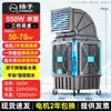 Enfriador de Aire para Taller de Fábrica Yangzi Portátil Industrial de Agua Aire Acondicionado Ventilador Enfriado por Agua Uso Comercial Grande Flujo de Aire Fuerte