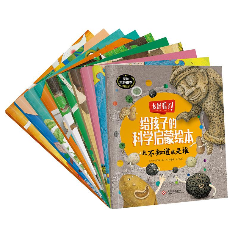 套装立体书800.jpg