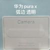 Adequado para Película de Lente Huawei Puraxmax Posicionamento AR e Aplicação Rápida Pura X Galvanizado AR Antirreflexo Tela de Seda Película de Vidro