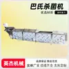 Máquina Profissional de Esterilização e Pasteurização, Saco de Embalagem Flexível para Lanches, Equipamento Completo de Pasteurização, Yingjieshe