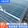 La Rejilla de Acero Galvanizado por Inmersión en Caliente Personalizada Puede Usarse como Tablero de Rejilla de Plataforma Engrosado, Tablero de Pasarela de Inspección Fotovoltaica, Antideslizante y Resistente a la Corrosión