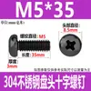 Tornillos de Cabeza Redonda Cruzada de Acero Inoxidable 304 Estándar de Guangdong Tornillos de Cabeza Plana Galvanizados en Negro M2M3M4M5M6M8