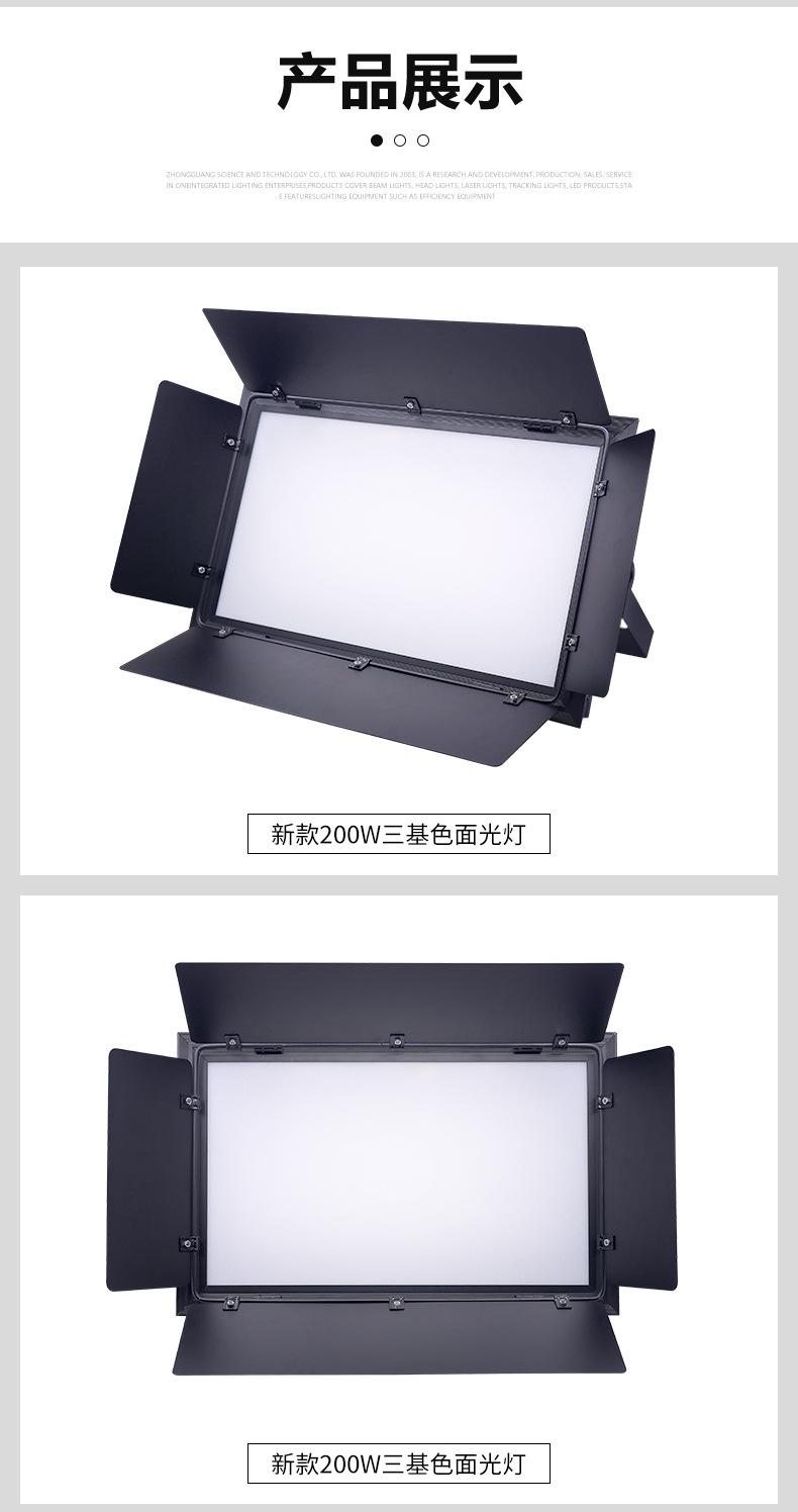 三基色面光灯_13.jpg