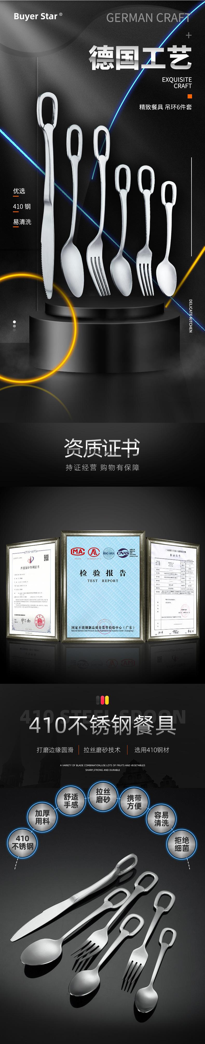 BD004D-吊环6件套详情改_02