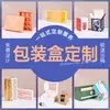 Caja de Embalaje Caja de Regalo Personalizada Caja de Color Caja de Papel Personalizada Fruta Gama Alta Cubierta Cielo y Tierra Caja de Regalo de Navidad y Año Nuevo