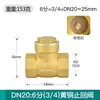 Válvula de Retención de Cobre Válvula de Retención Horizontal de Cobre 1/2" 3/4" 1" Bomba de Agua DN15 Tubería de Agua 20 Válvula Unidireccional 25 Válvula 32 40 50
