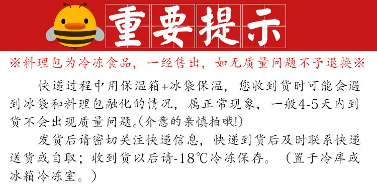 重要提示