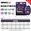 Linha de pesca original Sanyo importada, linha PE de 8 fios, linha de pesca para linha principal, especializada para pesca com iscas artificiais, linha de pesca Dyneema de 12 fios atacado