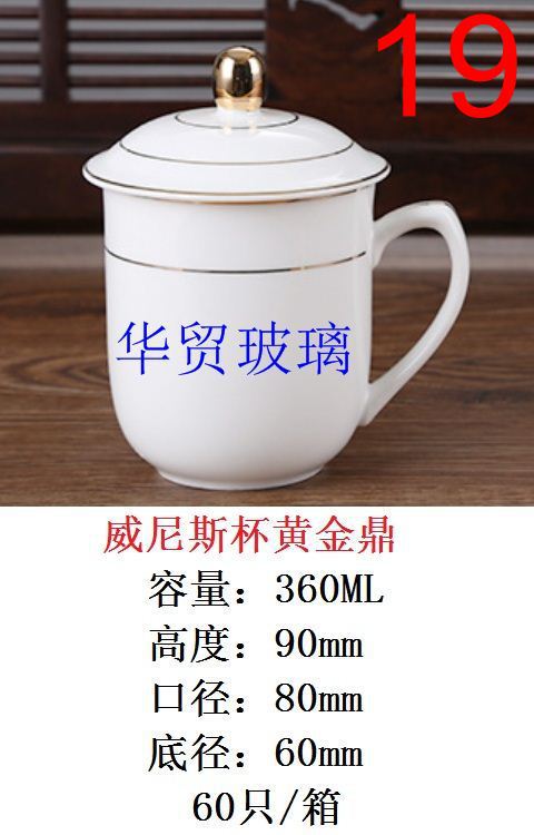 陶瓷盖杯3-威尼斯杯黄金鼎.jpg