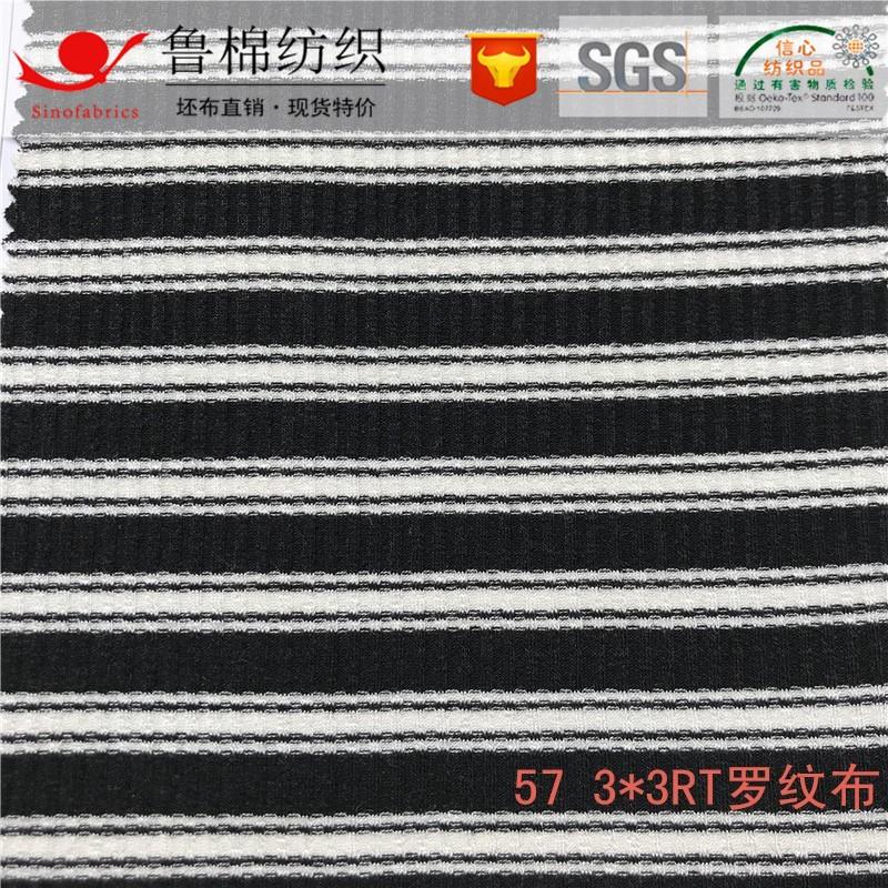 57RT彩条罗纹.jpg
