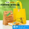 Adesivos de Vedação para Viagem para Meituan e Ele.Me, Adesivos de Vedação Universais para Segurança Alimentar, Papel Etiqueta Autoadesivo