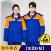 Jaqueta acolchoada de algodão antiestática de inverno jaqueta acolchoada de algodão à prova de frio roupas de trabalho Sinopec posto de gasolina uniformes câmara fria roupas quentes de proteção ao trabalho