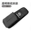 Adecuado para Nissan Xuanyi Tianqi qashke Qijun Tuda Loulan Jinke caja de almacenamiento lateral para asiento suministros