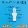 Fabricante Produce Conector de Plástico Roscado con Rosca Externa, Conector Recto de Ángulo Recto 1/4-28Unf, Sellado y a Prueba de Fugas